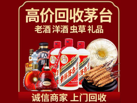 ​洛阳市名酒回收多少钱？