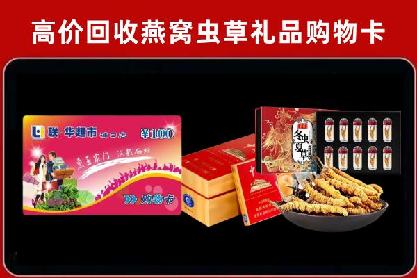 洛阳市回收礼品卡
